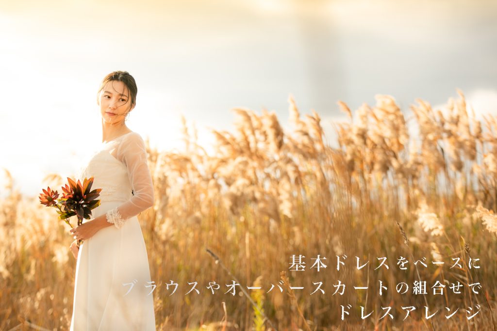 フォトウェディング